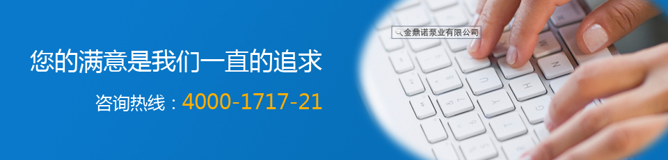 濟南歡迎您，金鼎諾恭候您